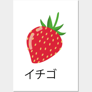 Strawberry In Japanese Posters and Art